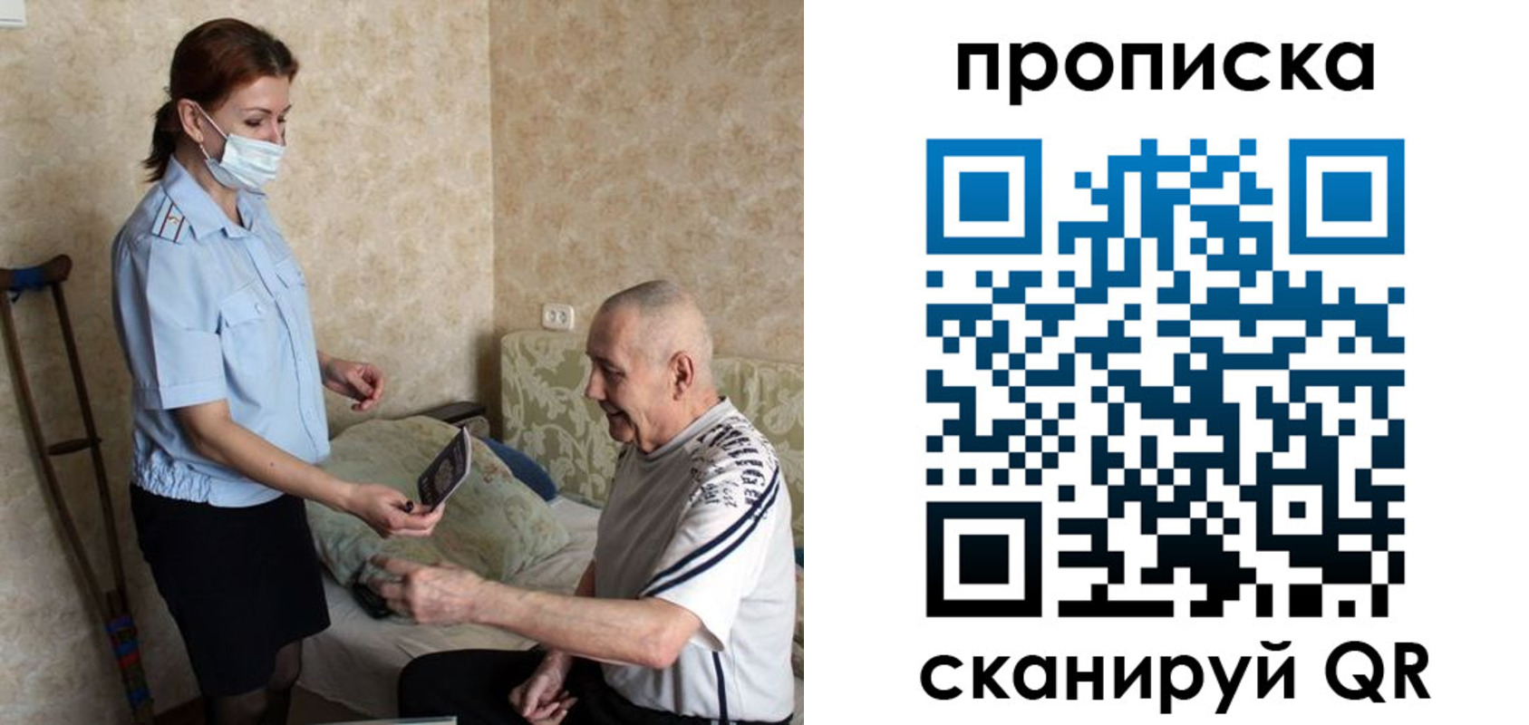 прописка паспорт в Соликамске