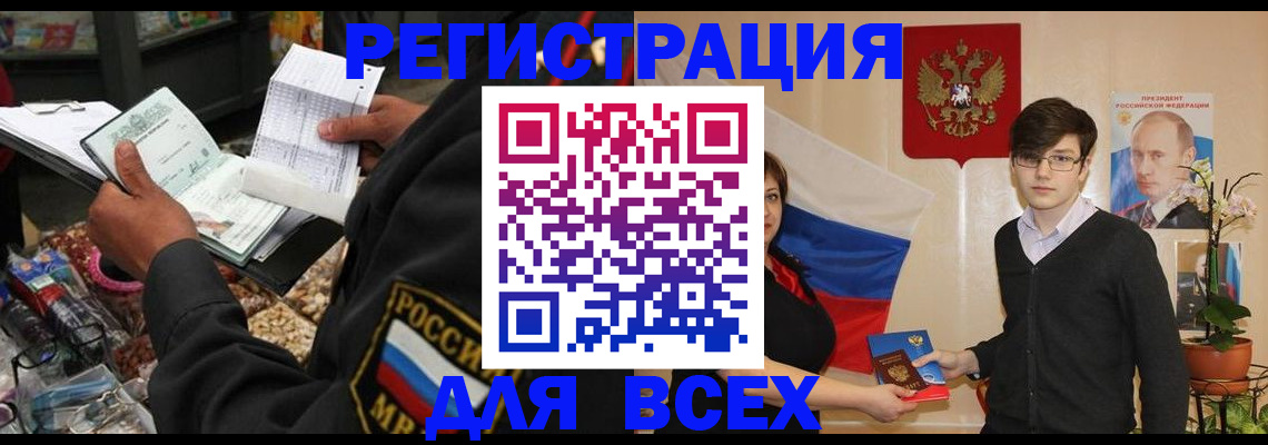 прописка 2025 в Соликамске