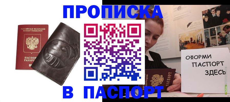 временная регистрация 2025 в Соликамске