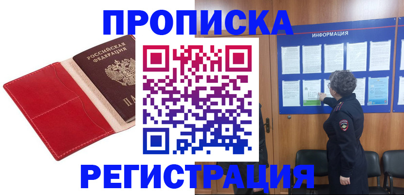 прописка в квартире в Соликамске